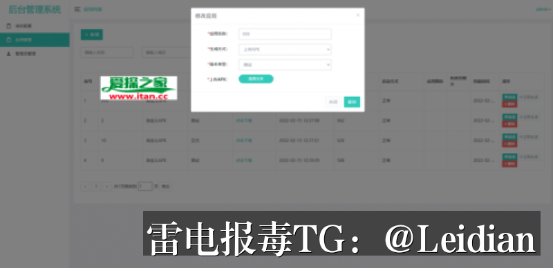 App报毒优化-从风险排查到合规整改的完整技术指南