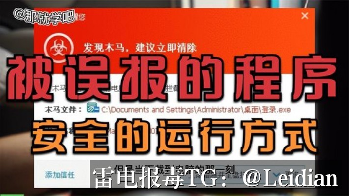 App报毒误报处理-从风险排查到加固整改的完整解决方案