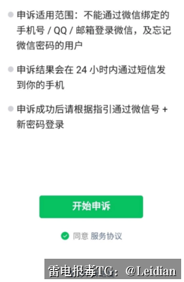App封装后安装拦截整改-从风险排查到误报申诉的完整技术指南