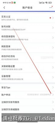 App报毒误报处理-从风险排查到加固整改的完整解决方案