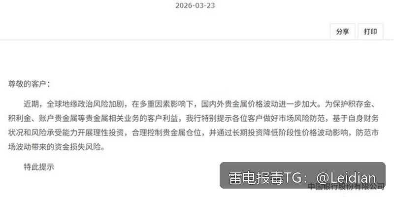 vivo手机误报病毒排查与处理指南-从App报毒分析到安全整改的完整方案