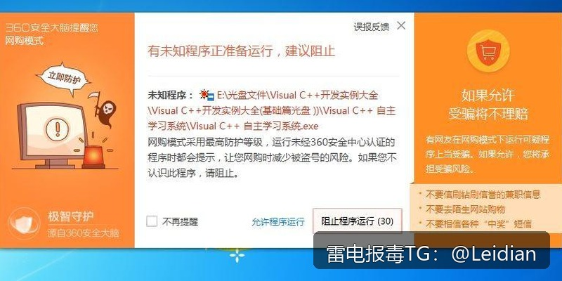 App报毒误报处理-从风险排查到加固整改的完整解决方案