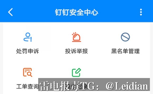 旧包禁止安装-从报毒误报排查到加固合规整改的完整技术指南
