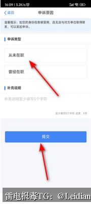 App报毒误报处理-从风险排查到360加固整改的完整解决方案