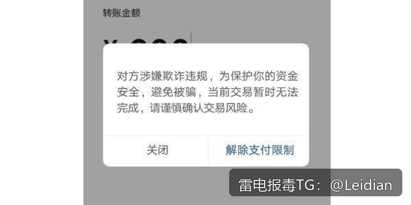 App提示有病毒是不是修复-从误报排查到安全整改的完整技术指南
